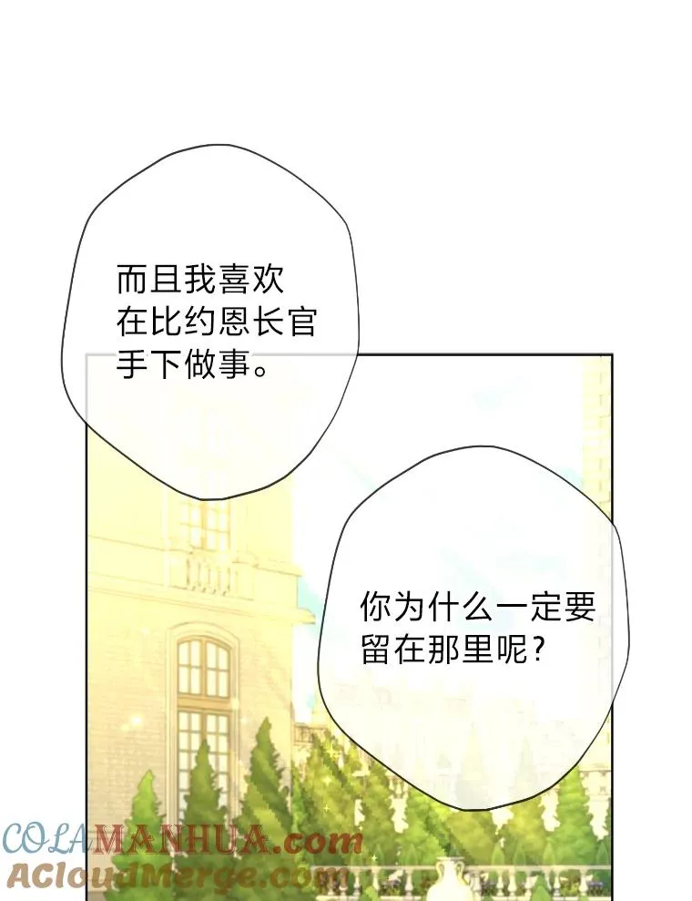 35.轻轻试探 第67页