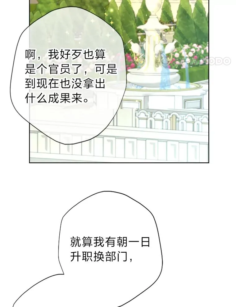 35.轻轻试探 第68页