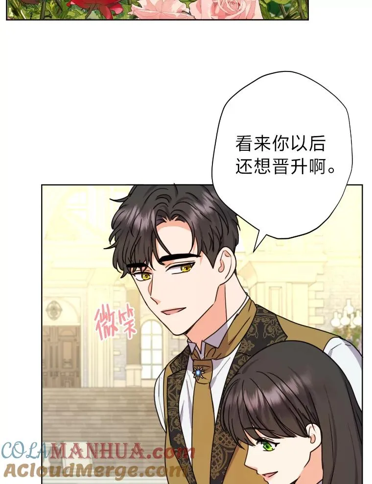 35.轻轻试探 第70页