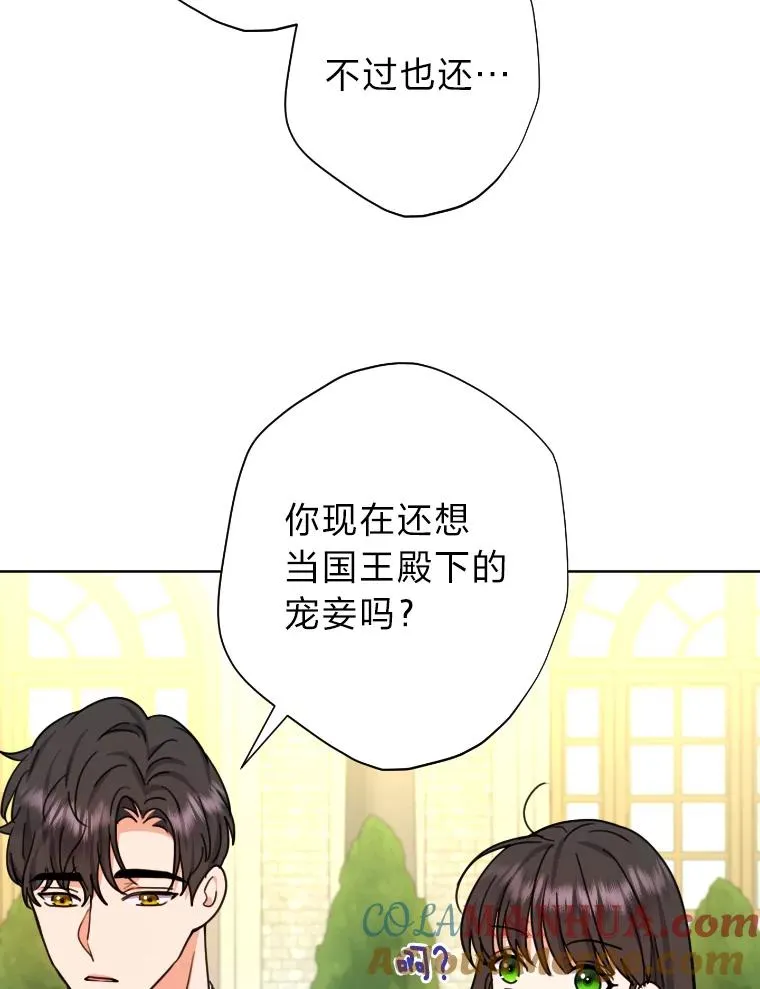 35.轻轻试探 第73页