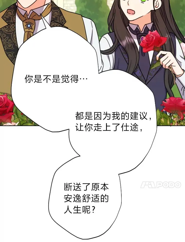 35.轻轻试探 第74页