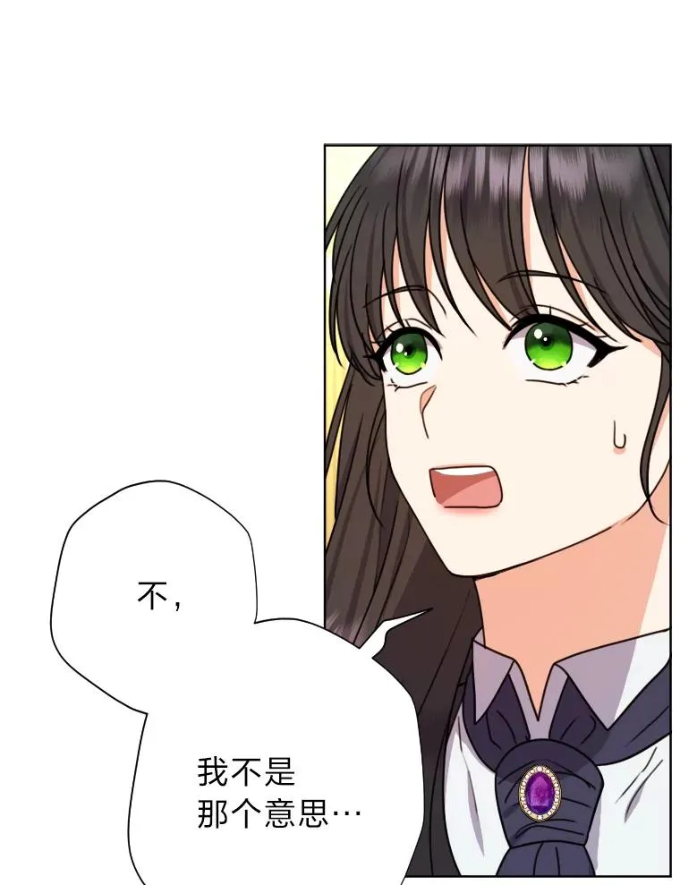 35.轻轻试探 第75页