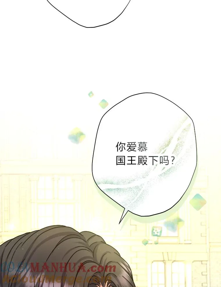 35.轻轻试探 第76页