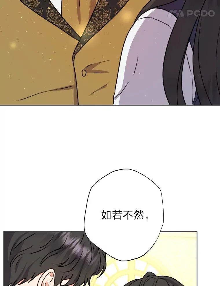 35.轻轻试探 第78页