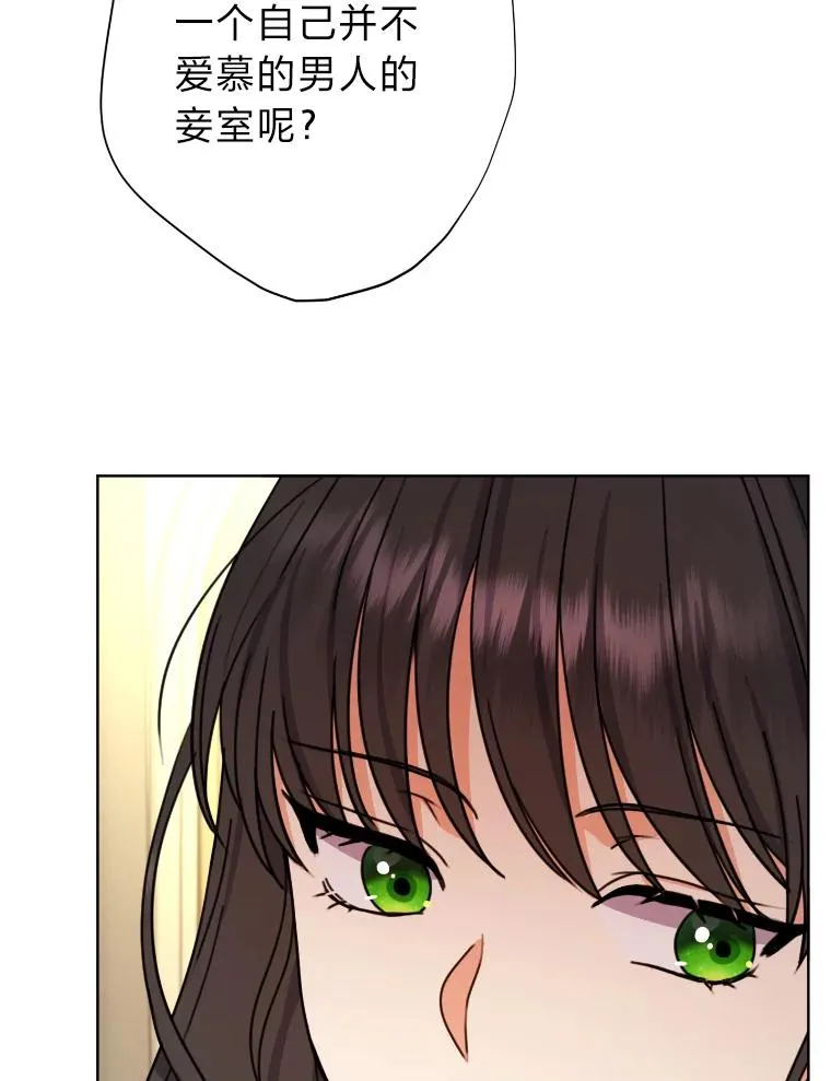 35.轻轻试探 第80页