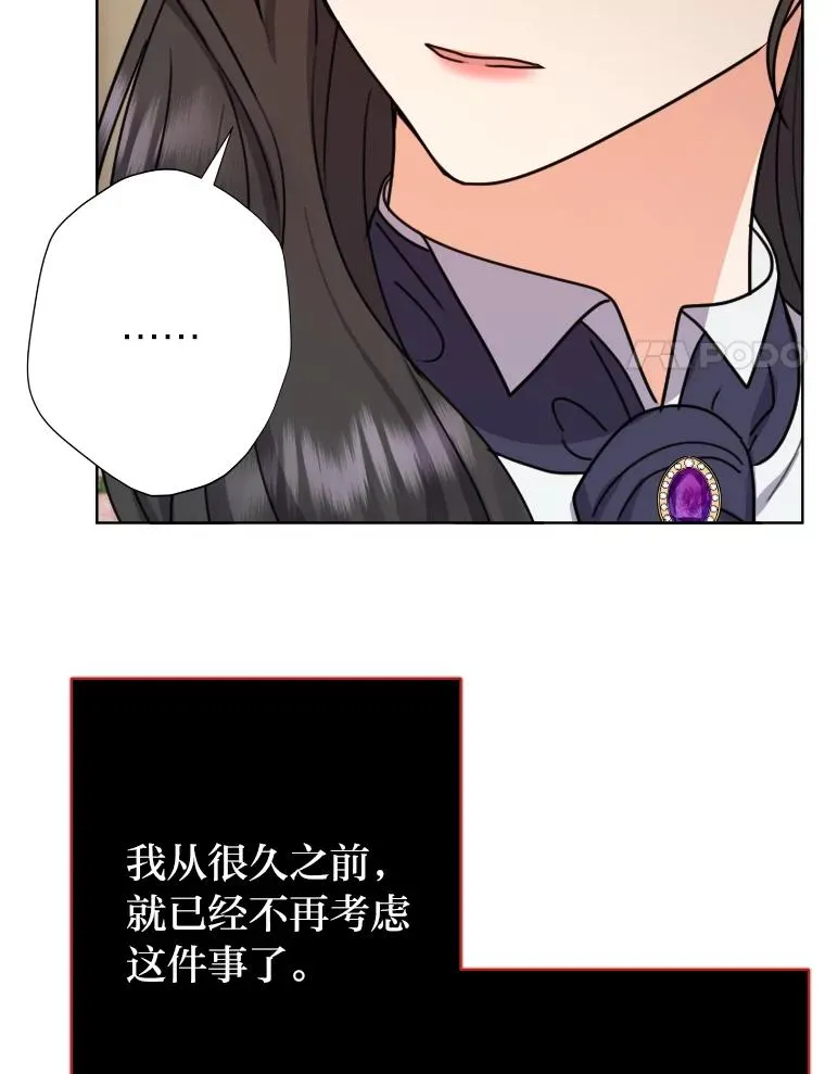 35.轻轻试探 第81页