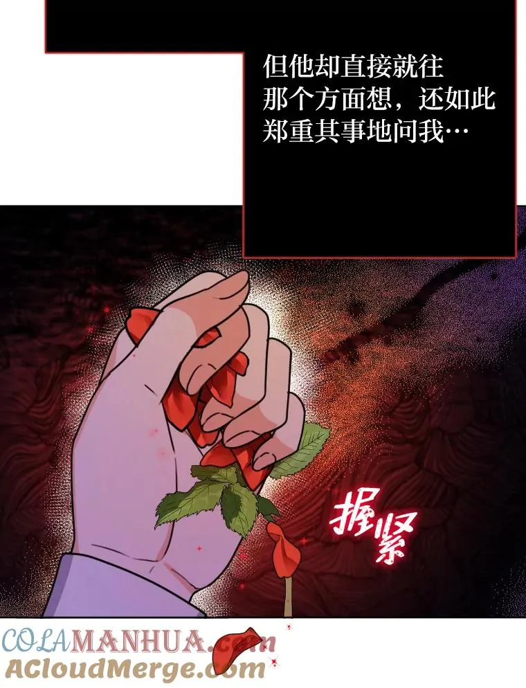 35.轻轻试探 第82页