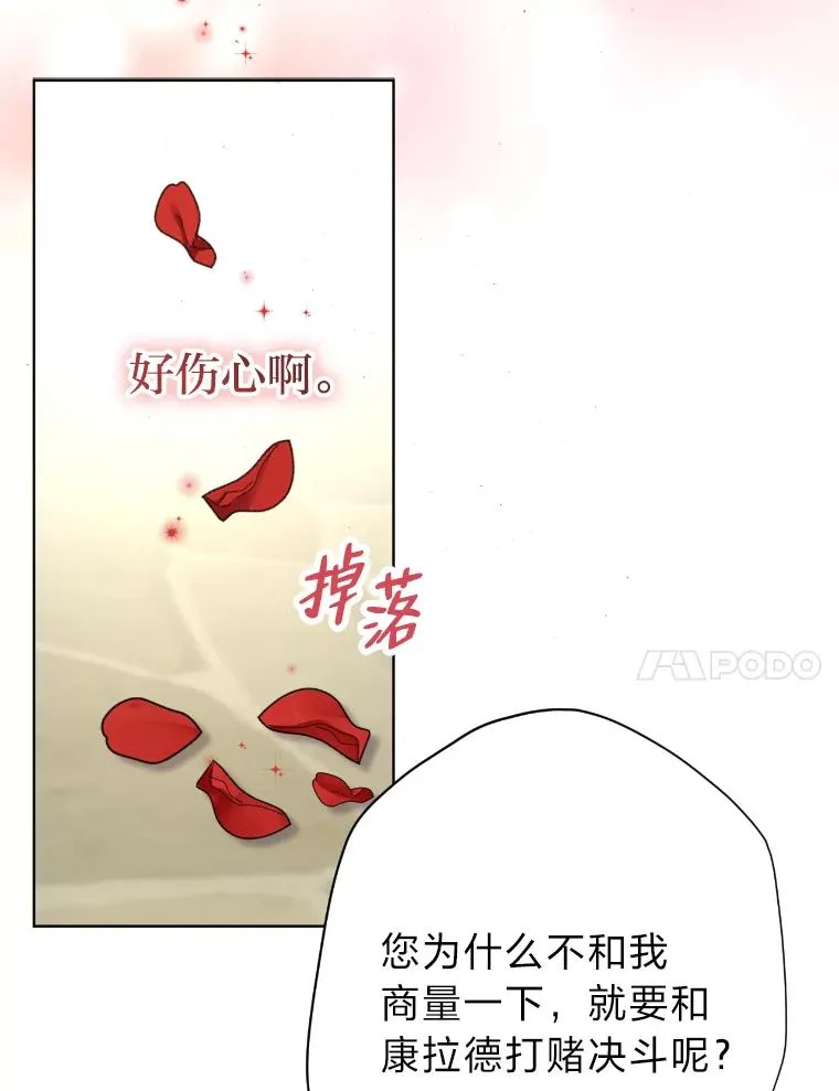 35.轻轻试探 第84页