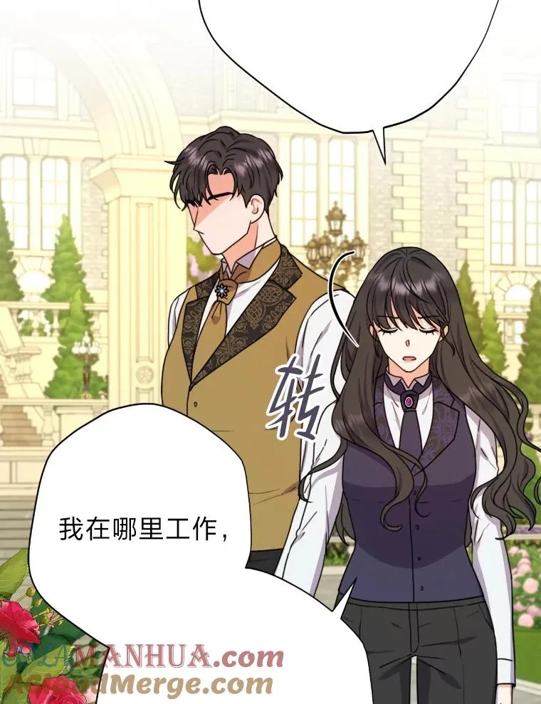 35.轻轻试探 第85页