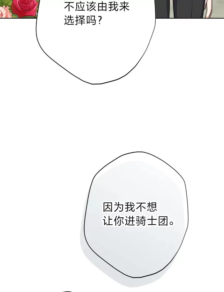 35.轻轻试探 第86页