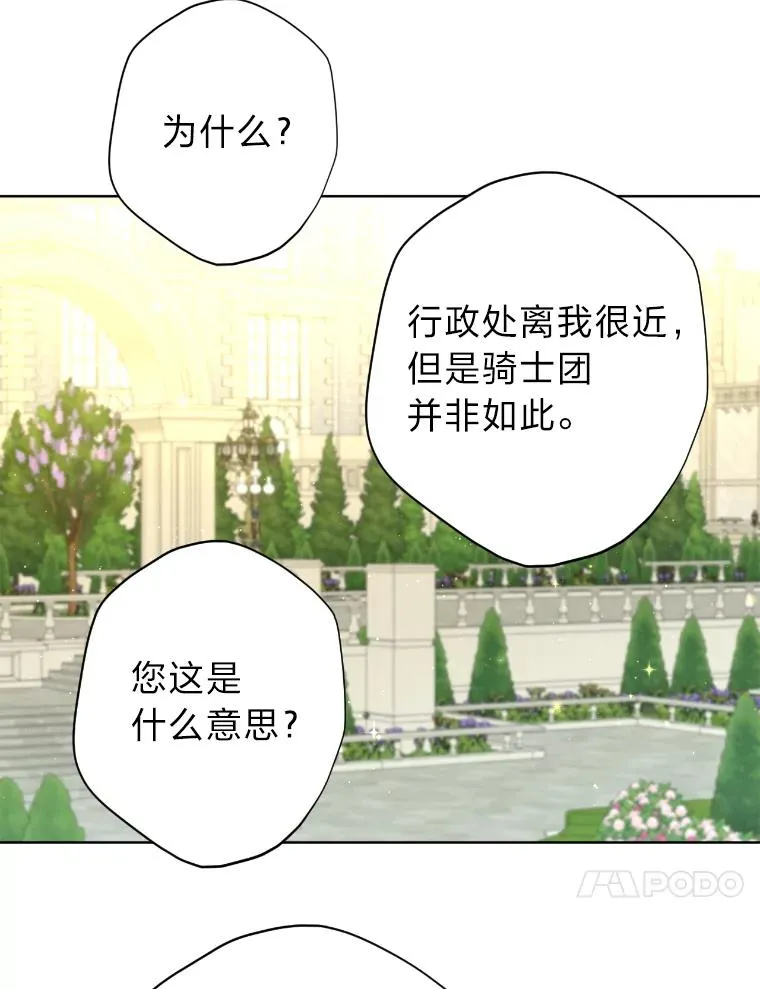 35.轻轻试探 第87页