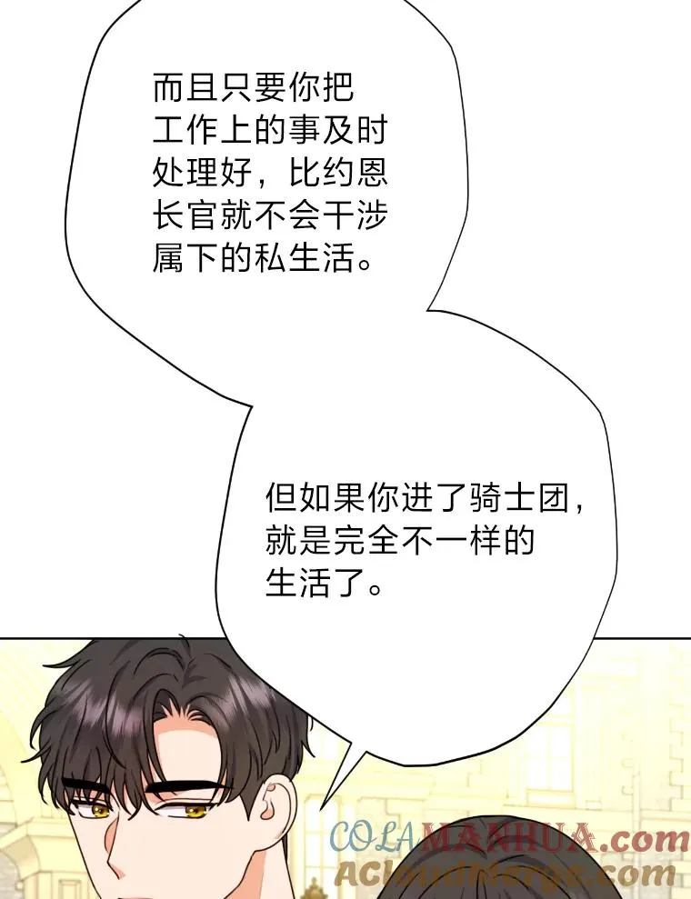 35.轻轻试探 第88页
