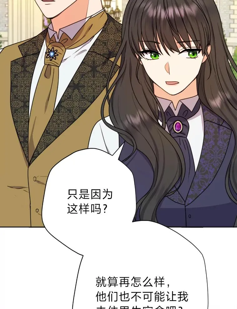 35.轻轻试探 第89页