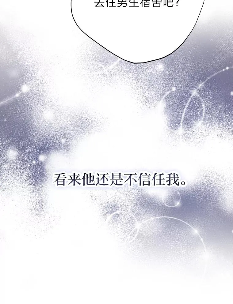 35.轻轻试探 第90页