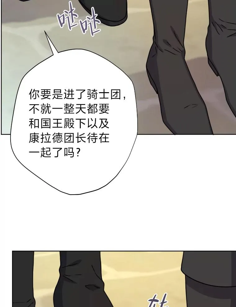 35.轻轻试探 第93页