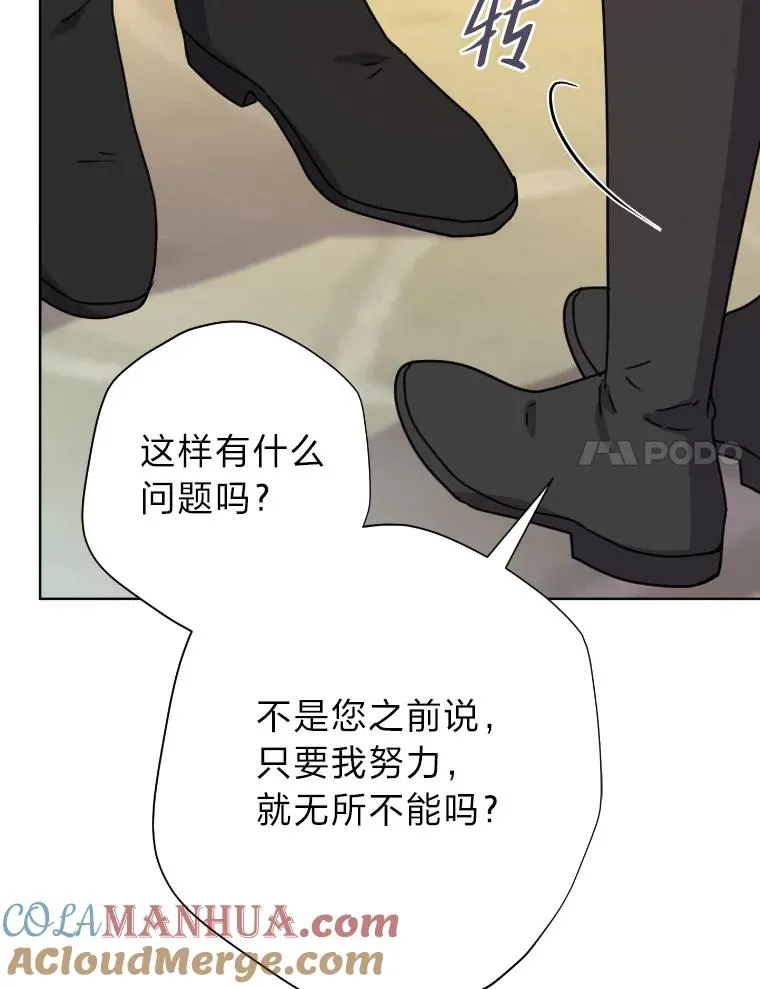 35.轻轻试探 第94页