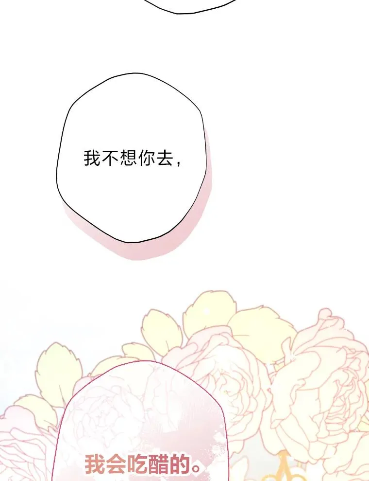 35.轻轻试探 第95页