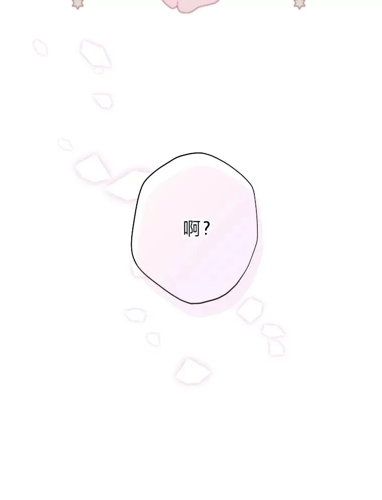 35.轻轻试探 第98页