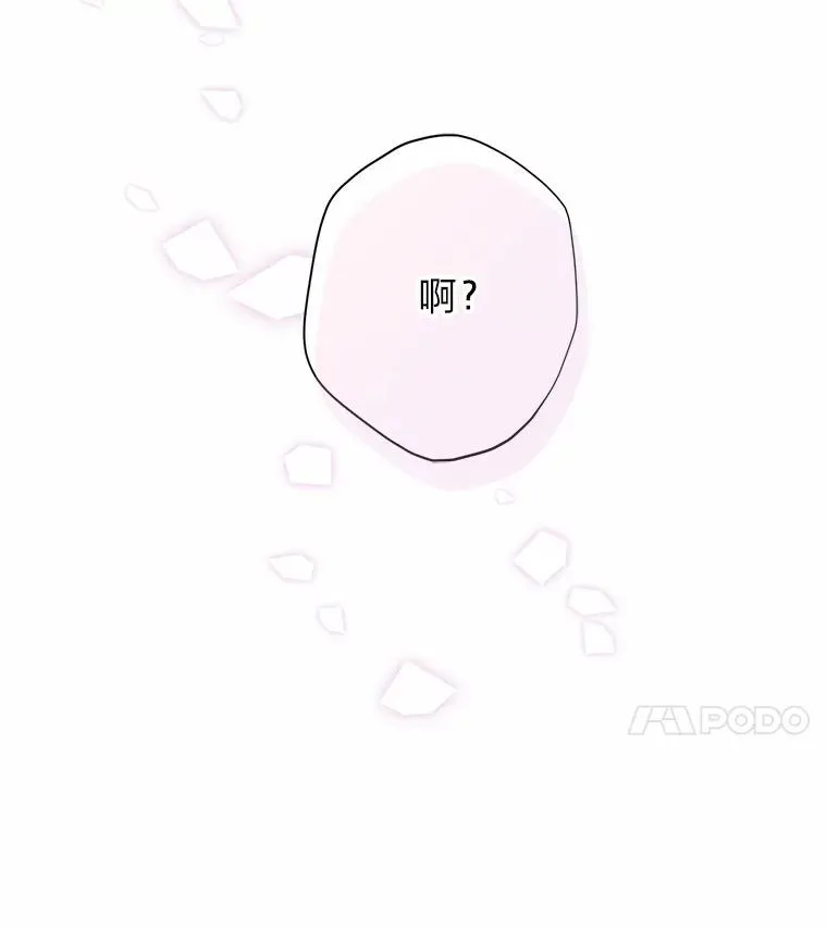 36.打破惊天误会 第4页