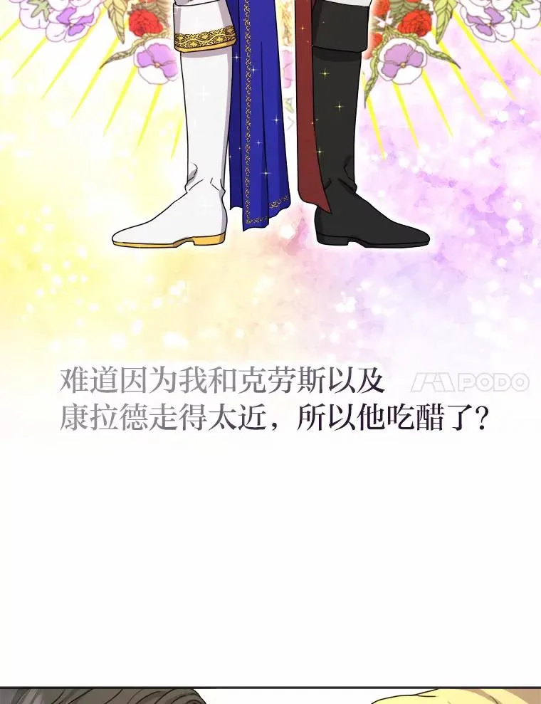 36.打破惊天误会 第12页