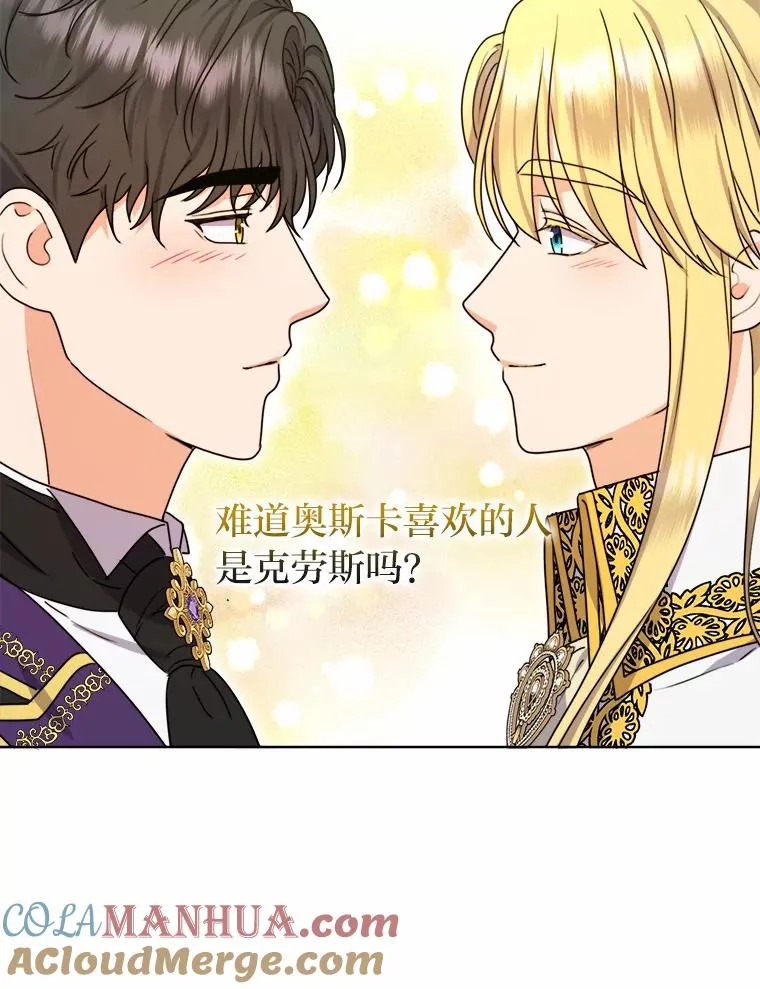 36.打破惊天误会 第13页