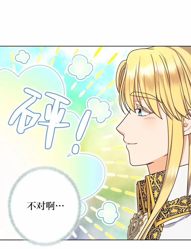 36.打破惊天误会 第14页