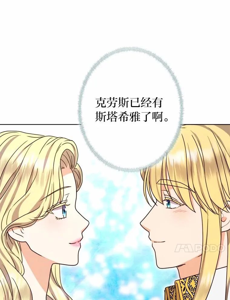 36.打破惊天误会 第15页