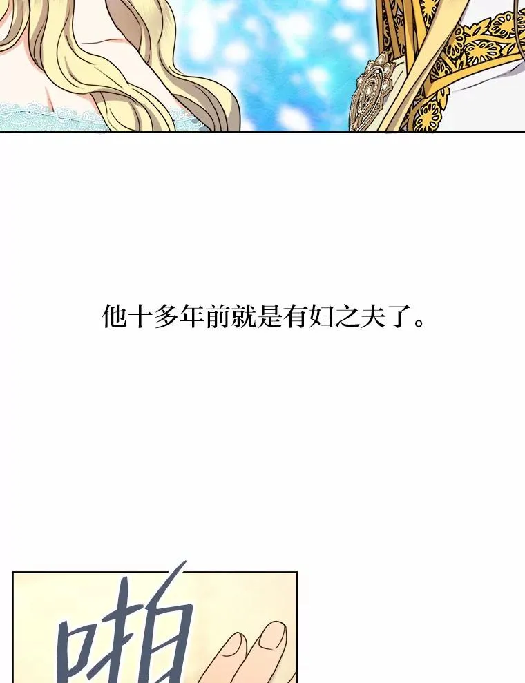 36.打破惊天误会 第16页