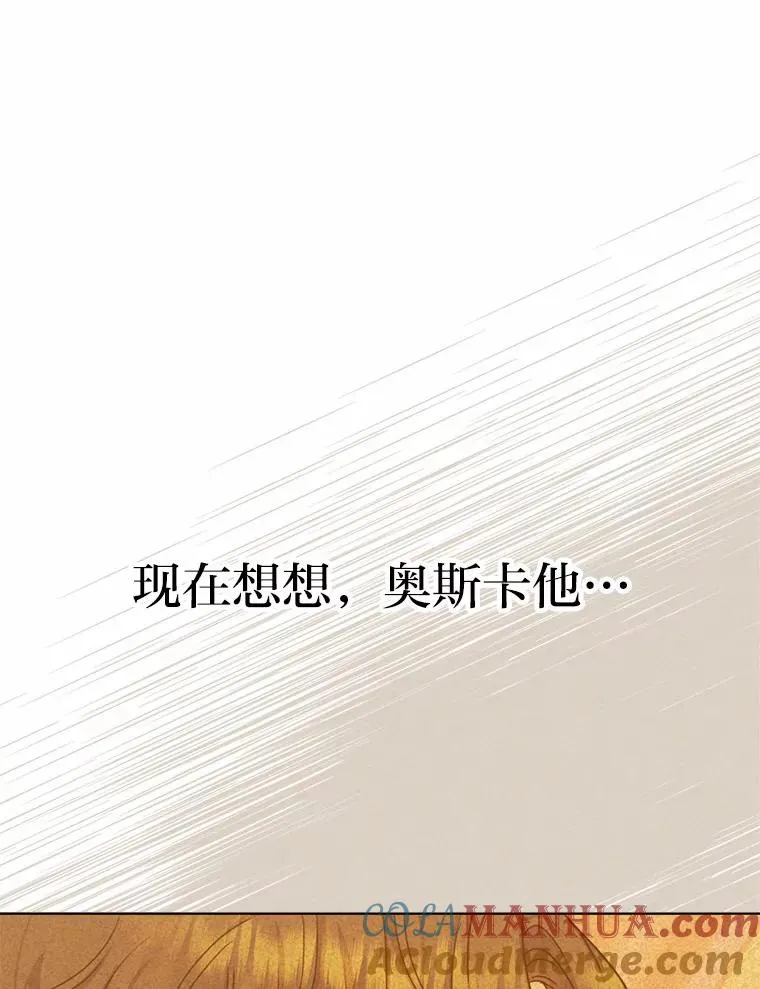 36.打破惊天误会 第21页