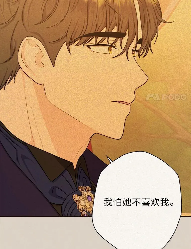 36.打破惊天误会 第22页