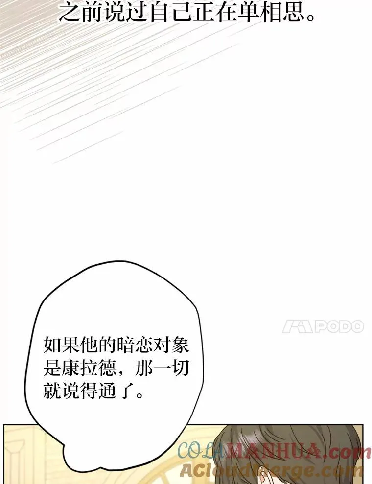 36.打破惊天误会 第25页
