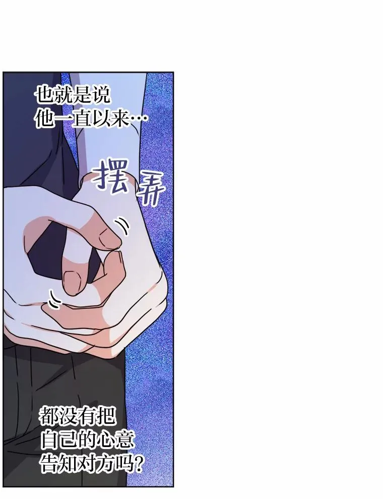 36.打破惊天误会 第27页