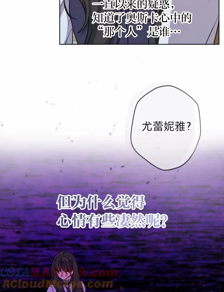 36.打破惊天误会 第29页