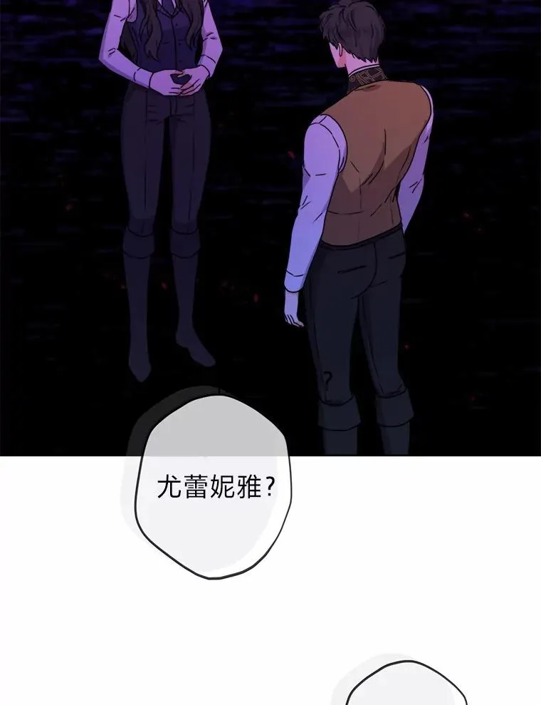 36.打破惊天误会 第30页