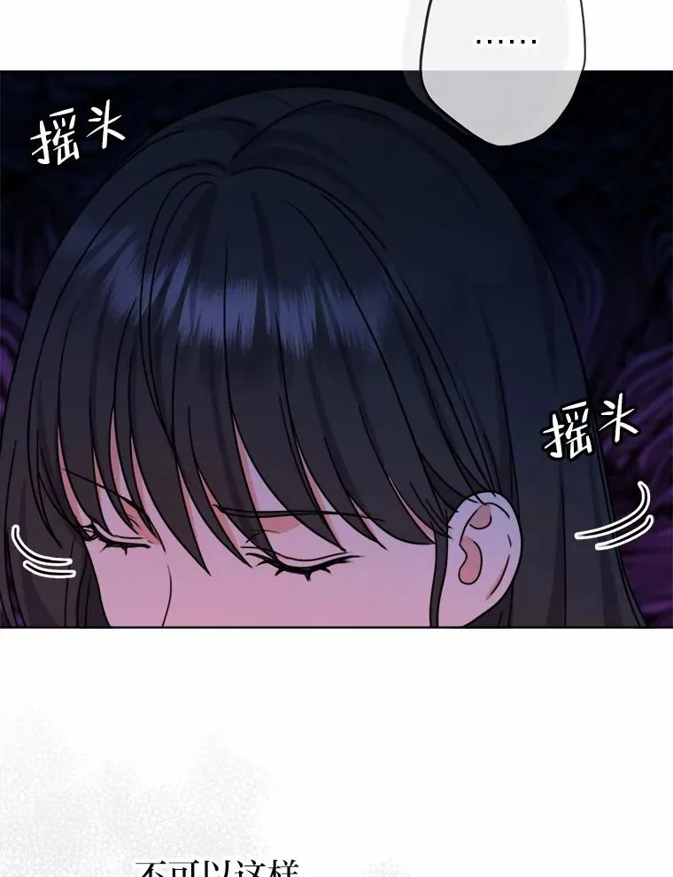 36.打破惊天误会 第31页