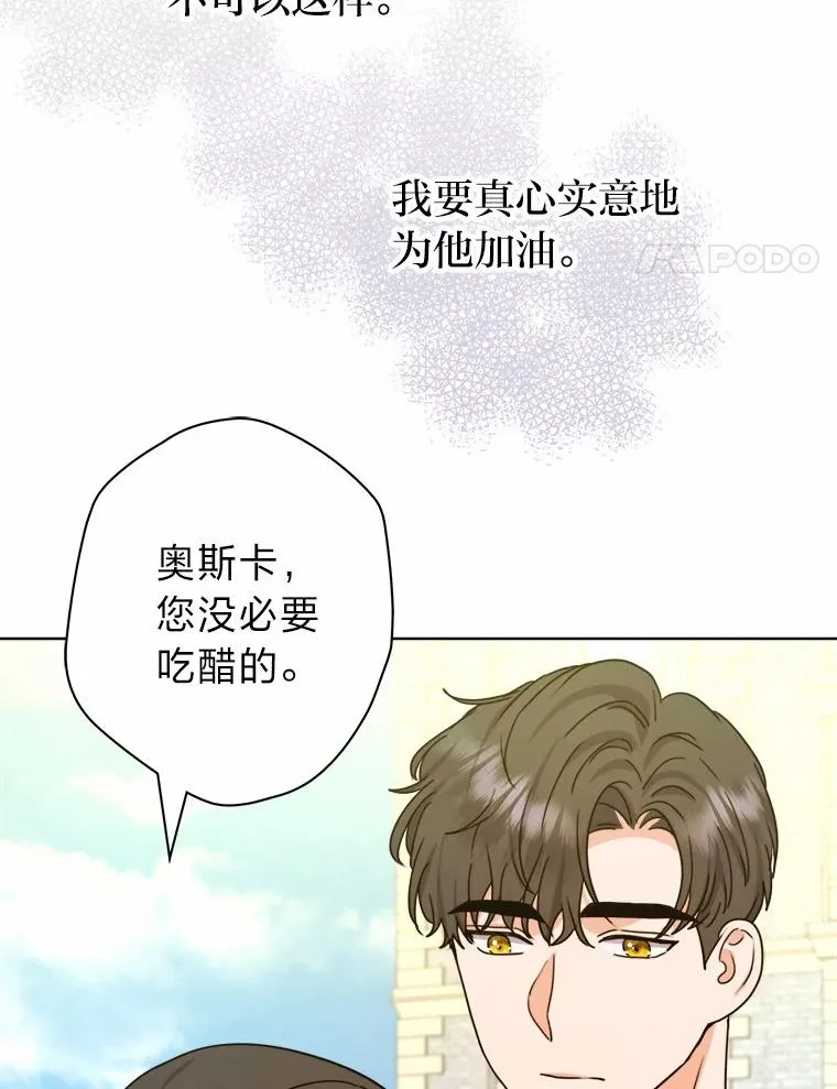 36.打破惊天误会 第32页