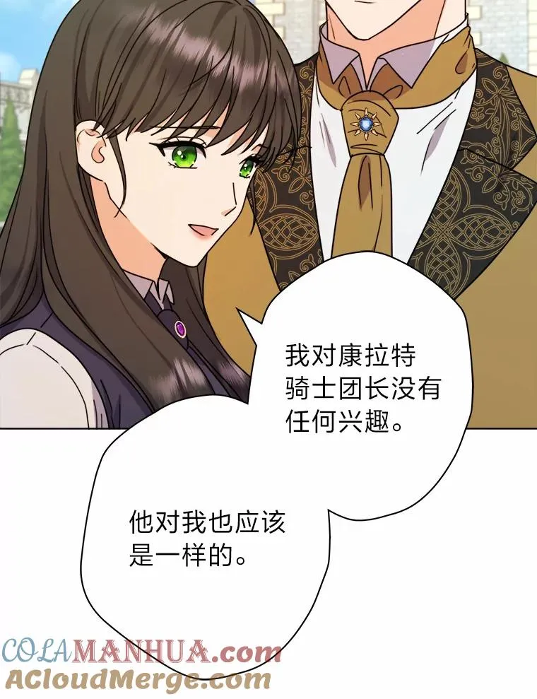 36.打破惊天误会 第33页