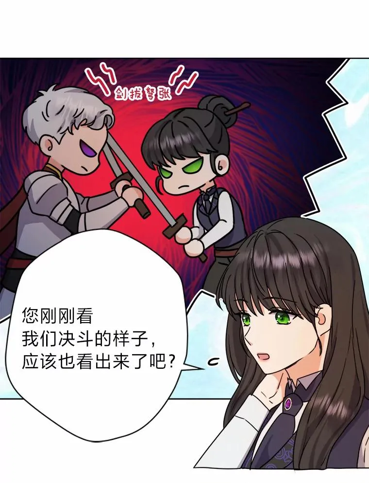 36.打破惊天误会 第34页