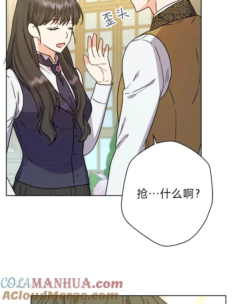 36.打破惊天误会 第37页