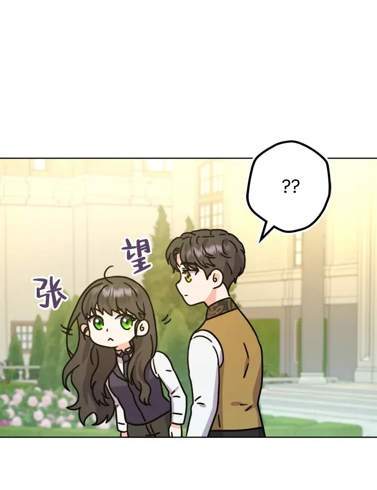 36.打破惊天误会 第39页