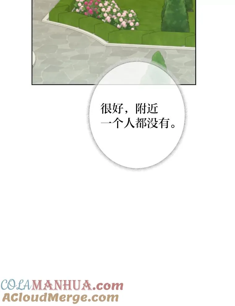 36.打破惊天误会 第41页
