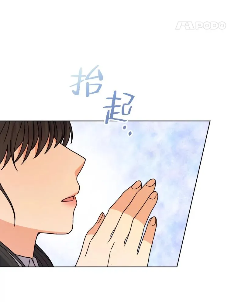 36.打破惊天误会 第42页