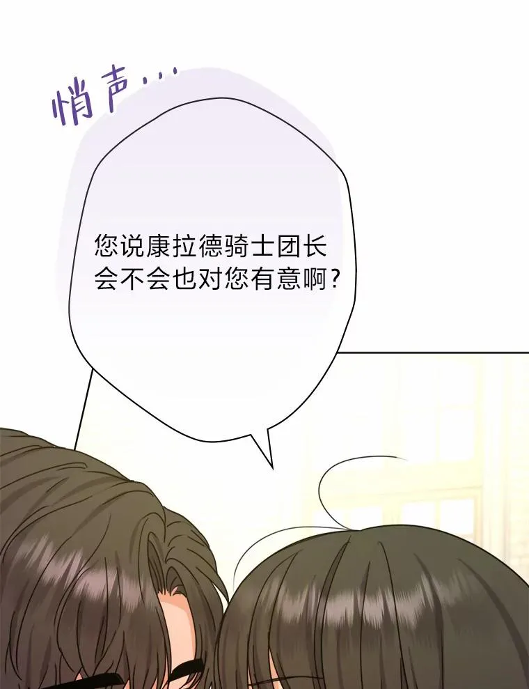 36.打破惊天误会 第43页