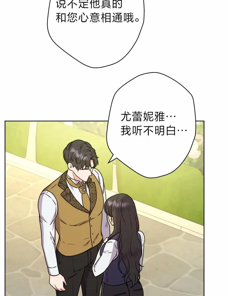 36.打破惊天误会 第46页