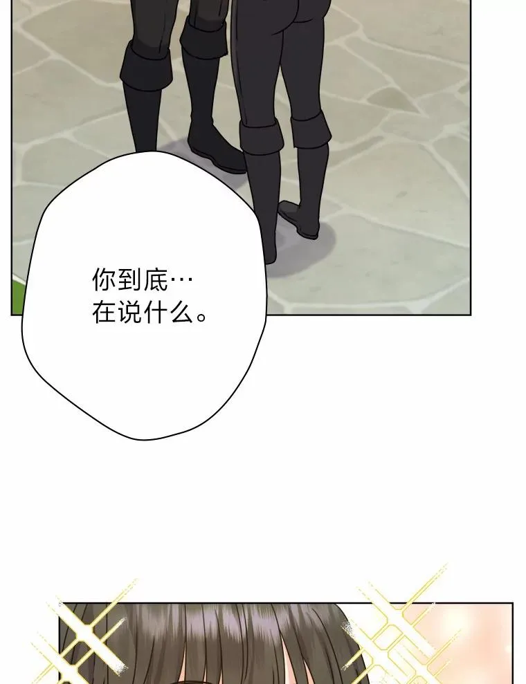 36.打破惊天误会 第47页