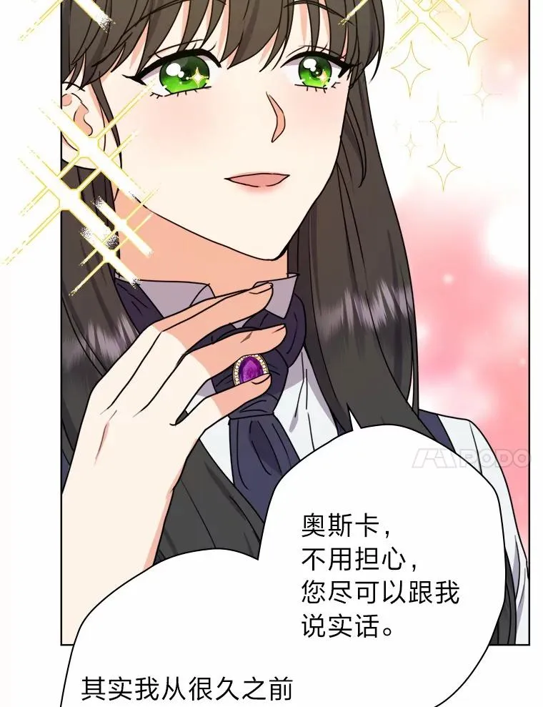 36.打破惊天误会 第48页