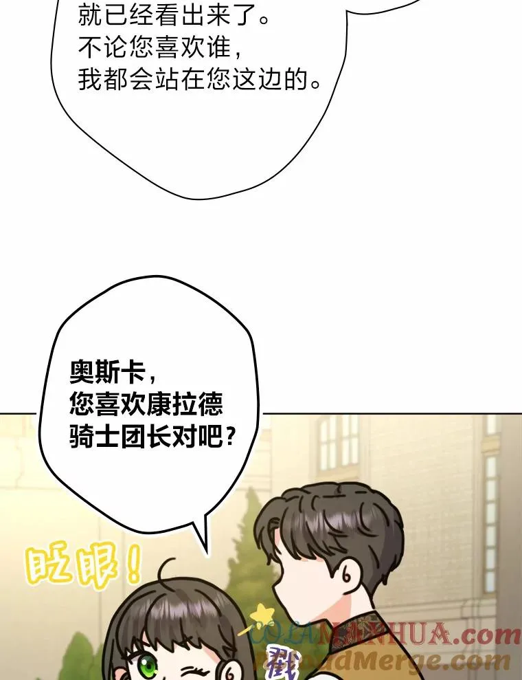 36.打破惊天误会 第49页
