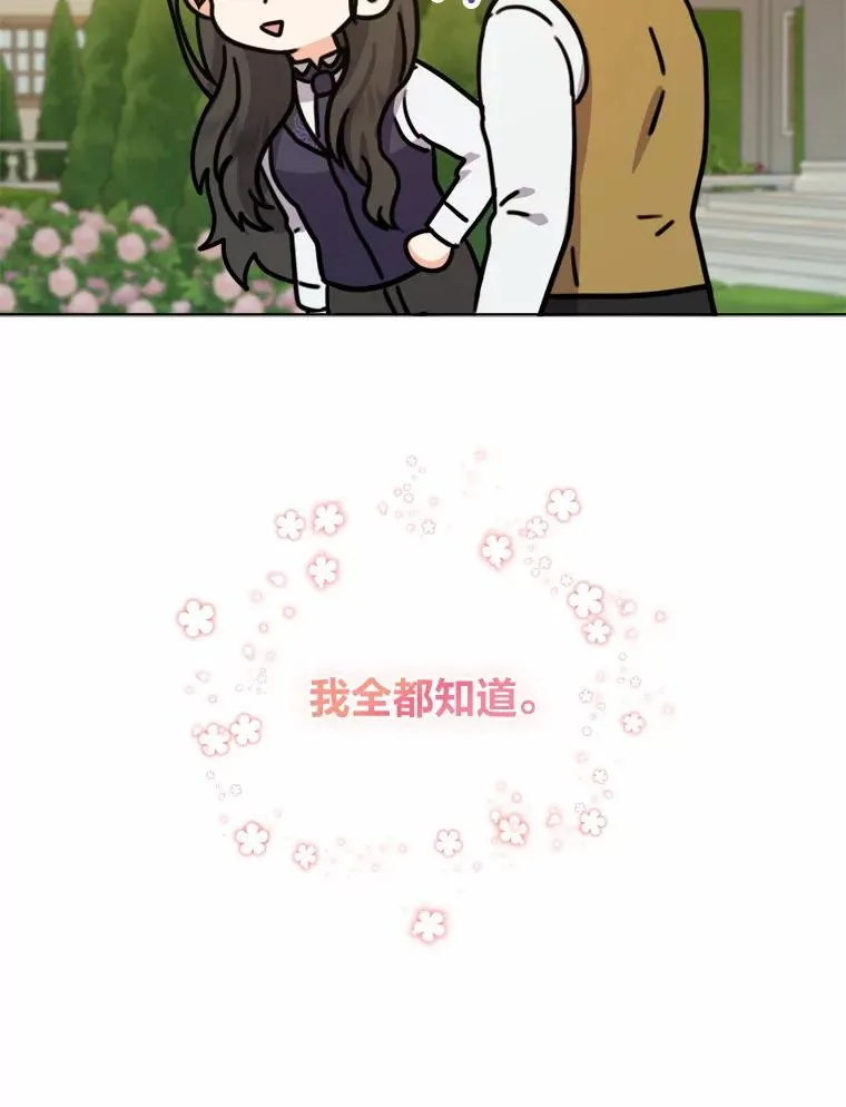 36.打破惊天误会 第50页