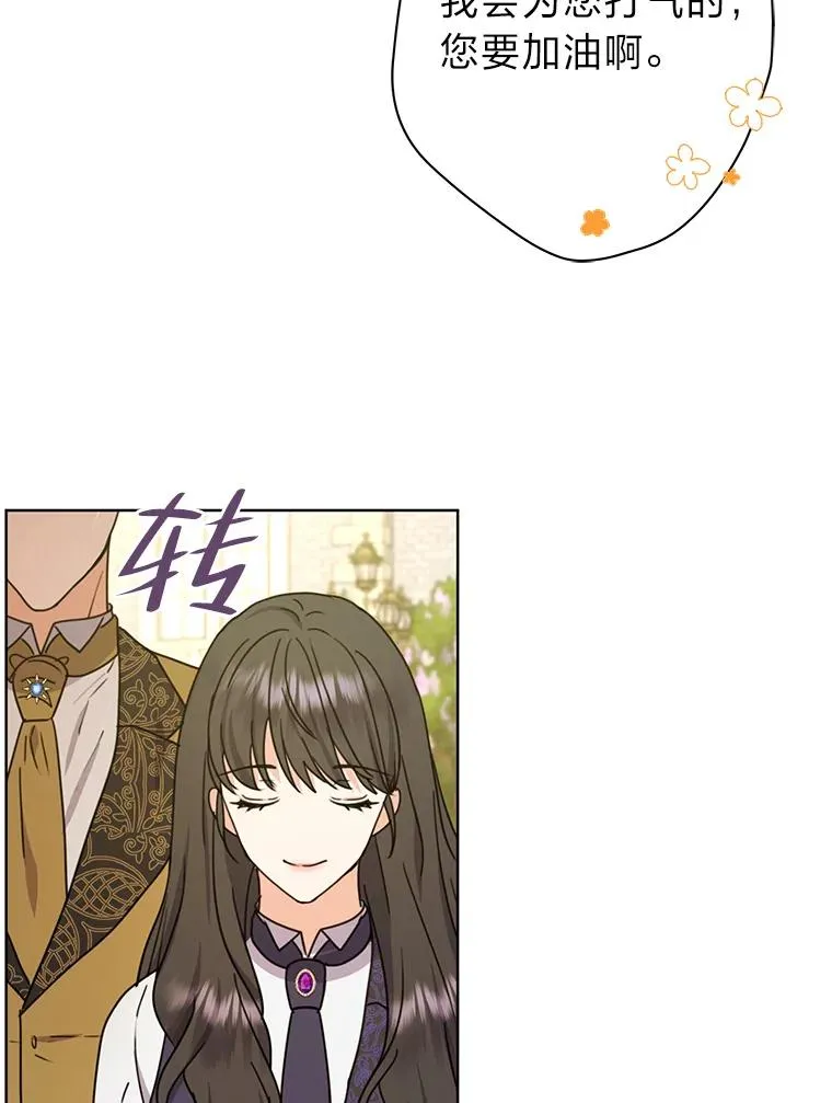 36.打破惊天误会 第52页