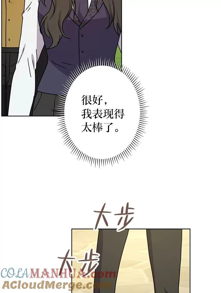 36.打破惊天误会 第53页